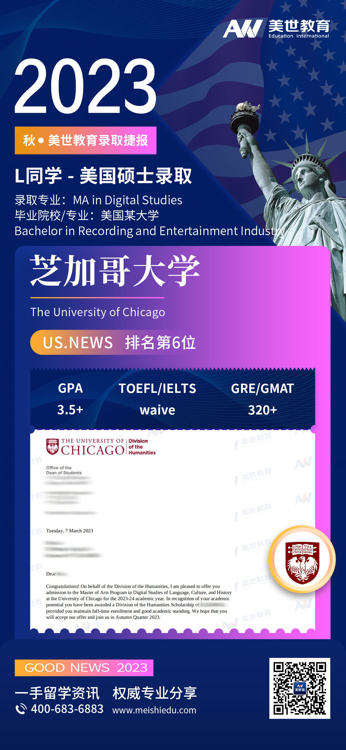刘欣-芝加哥大学-数字化研究 (1).jpg